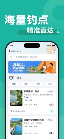 应用截图 1