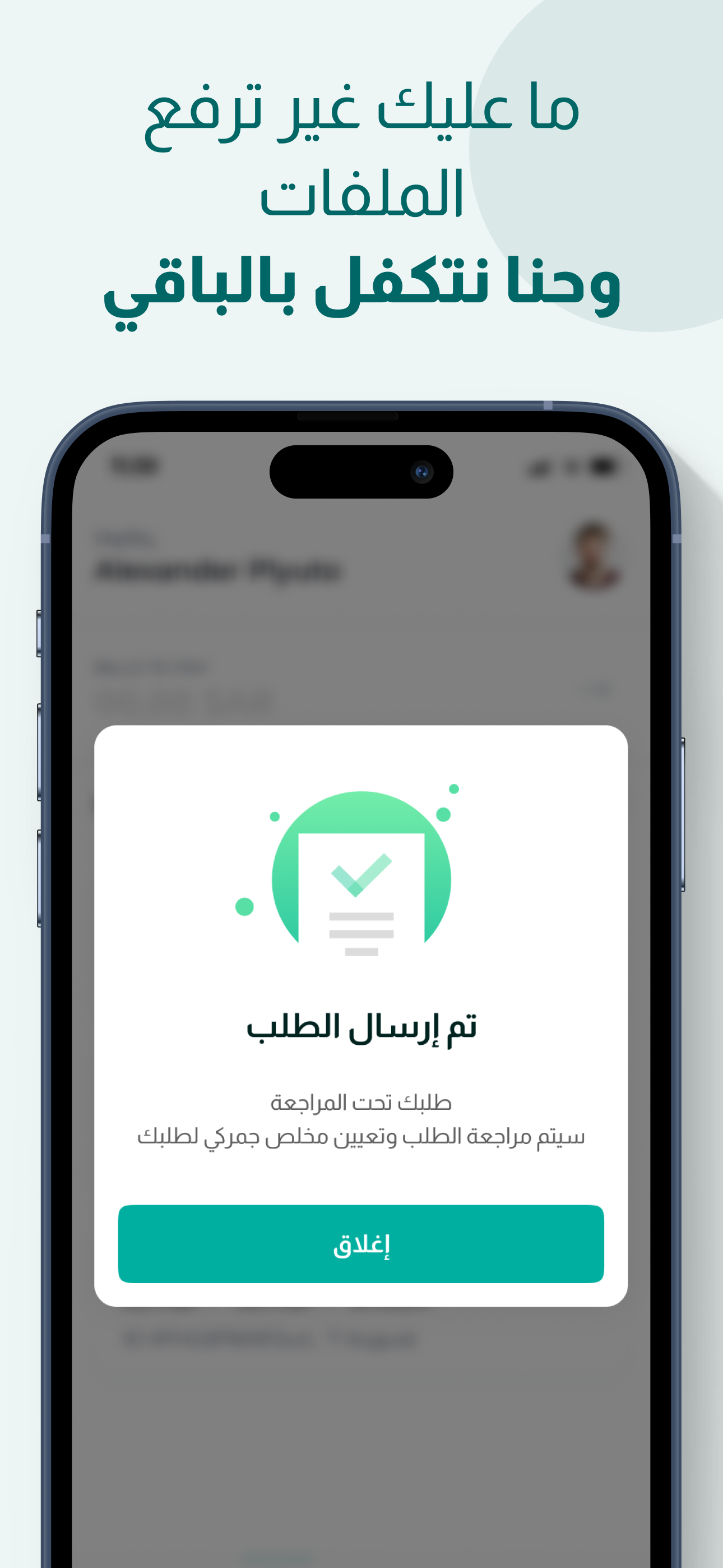 Takhlees | تخليص