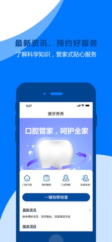 美牙秀秀 screenshot