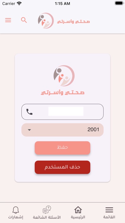 ICPH Family Planning screenshot-6