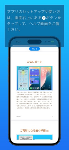 天気レポート のスクリーンショット