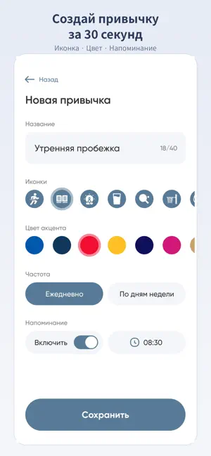 YouPlan - трекер привычек screenshot 2