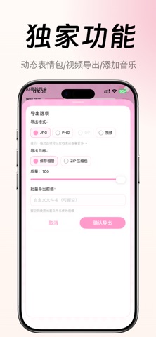 刻图kt - 贴膜机预览机PSD出图机美化圈 screenshot
