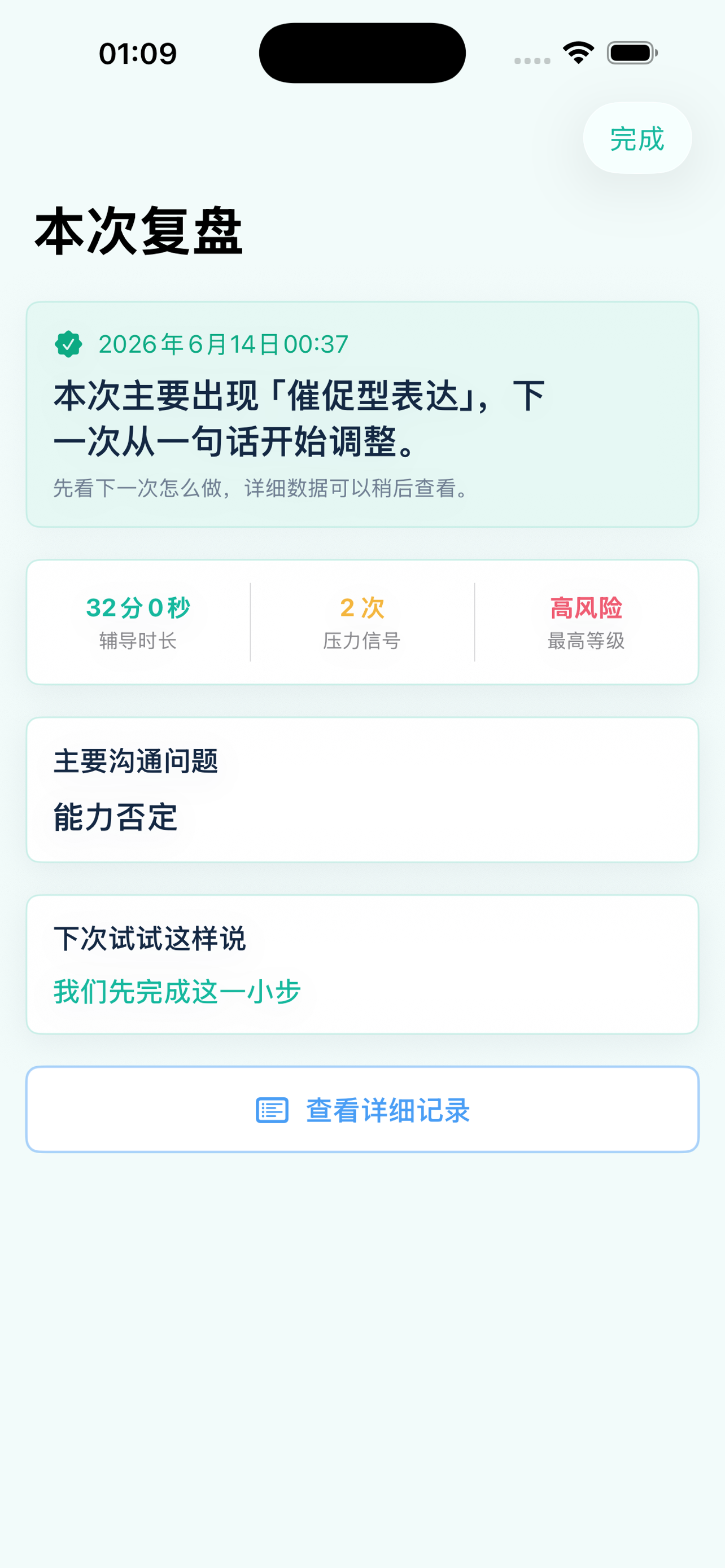 慢慢来·新声 screenshot 5