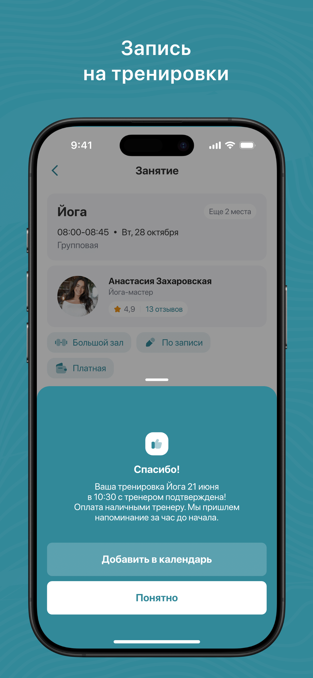 NovoFit screenshot 3