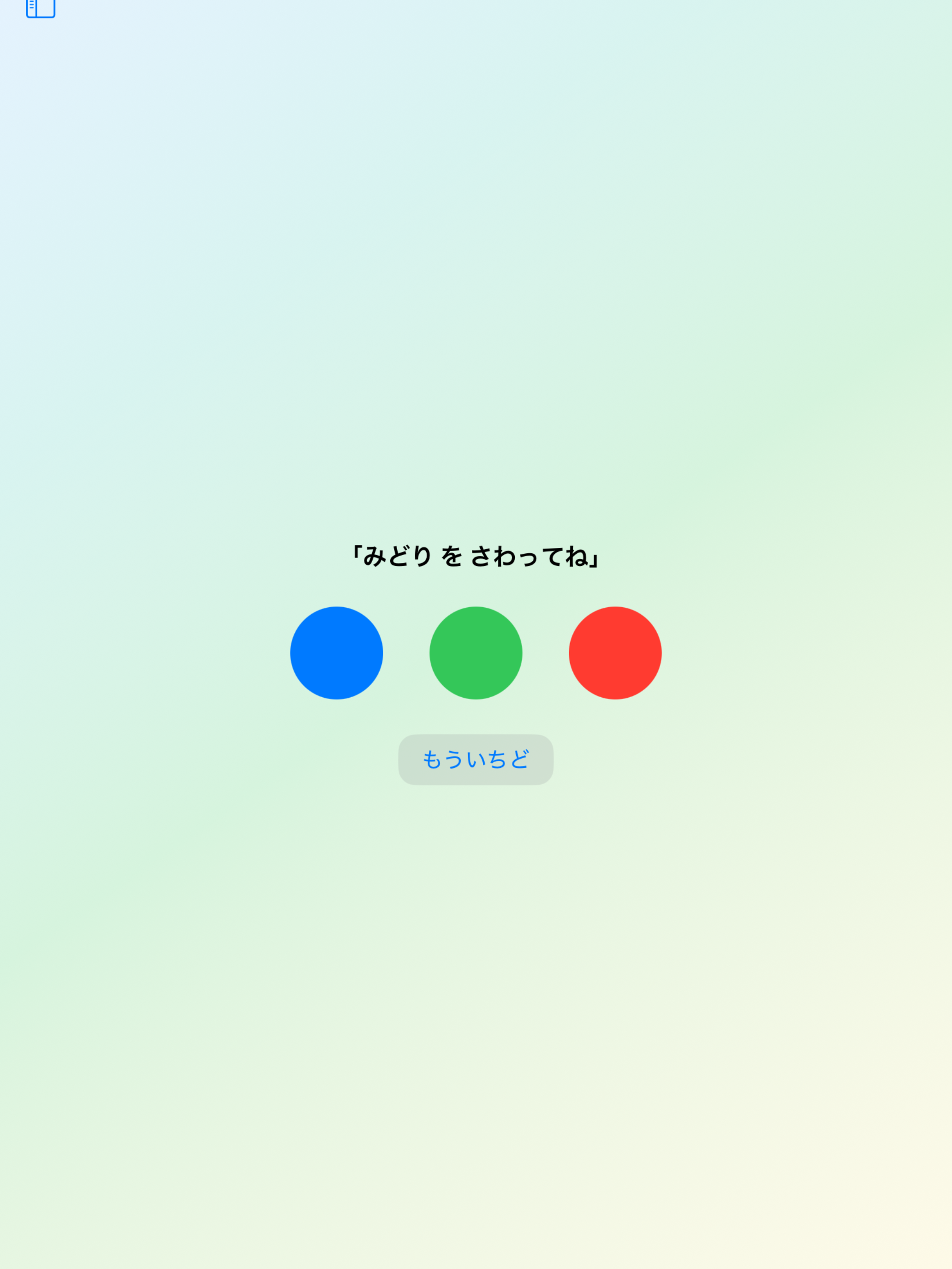 0さいからのはじめてのずけいあそび