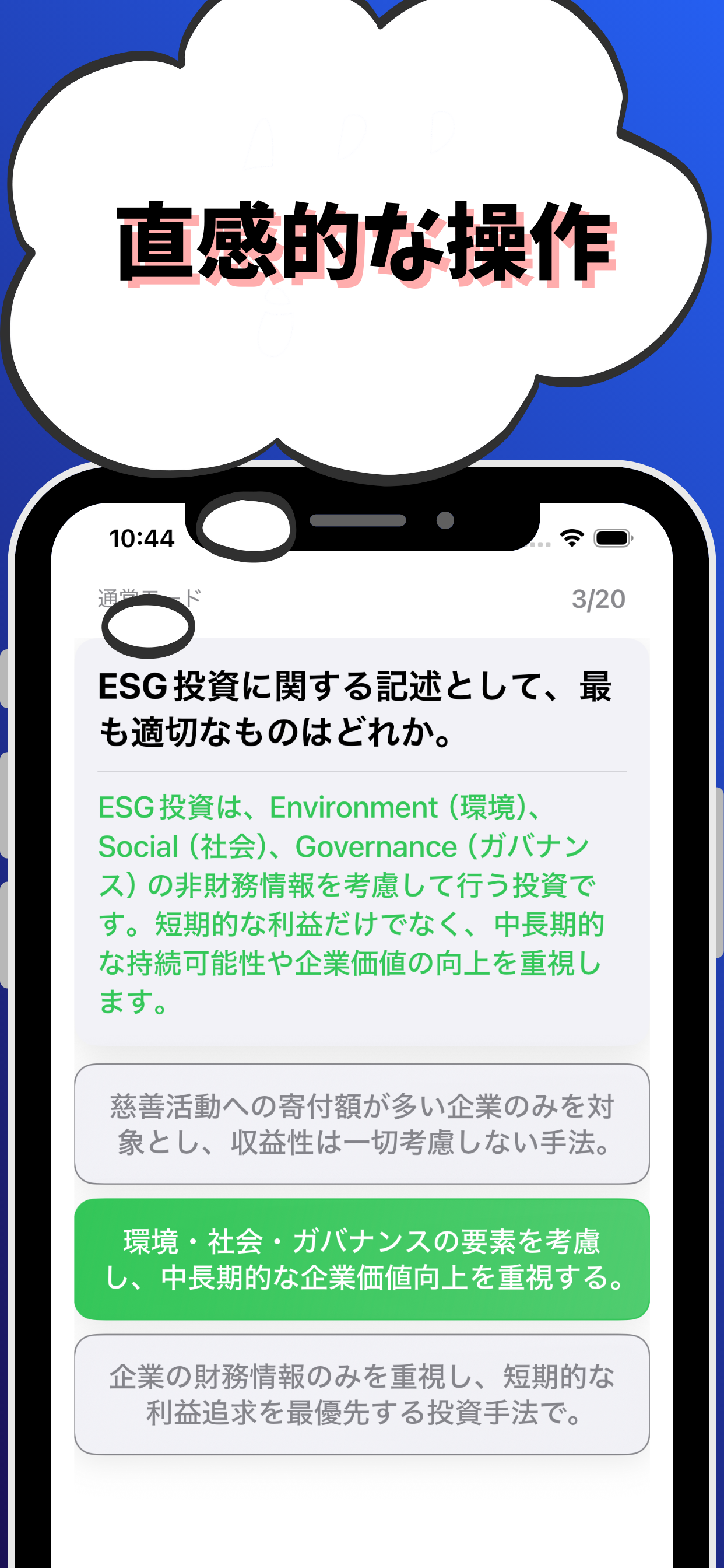 サステナブル経営サポート 銀行業務検定 試験対策