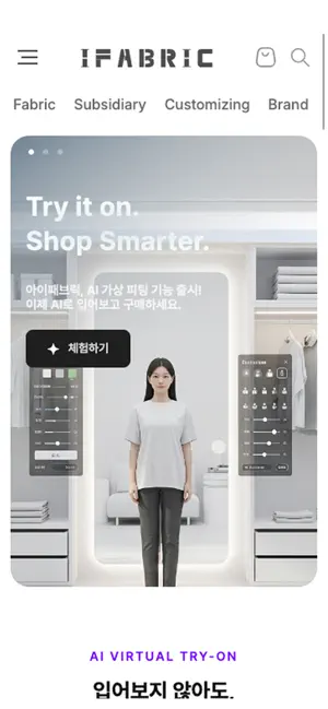 iFabric - 아이패브릭 원단마켓 screenshot 4