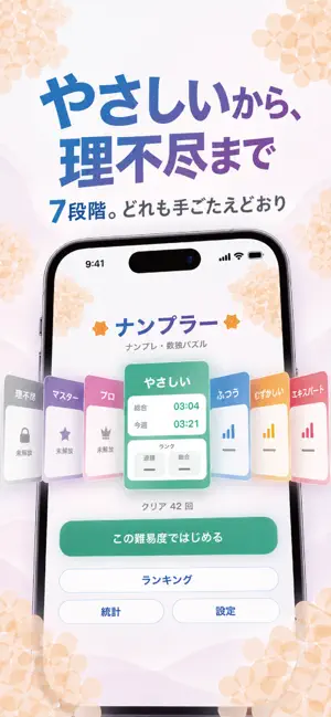Nampler/数独 screenshot 1