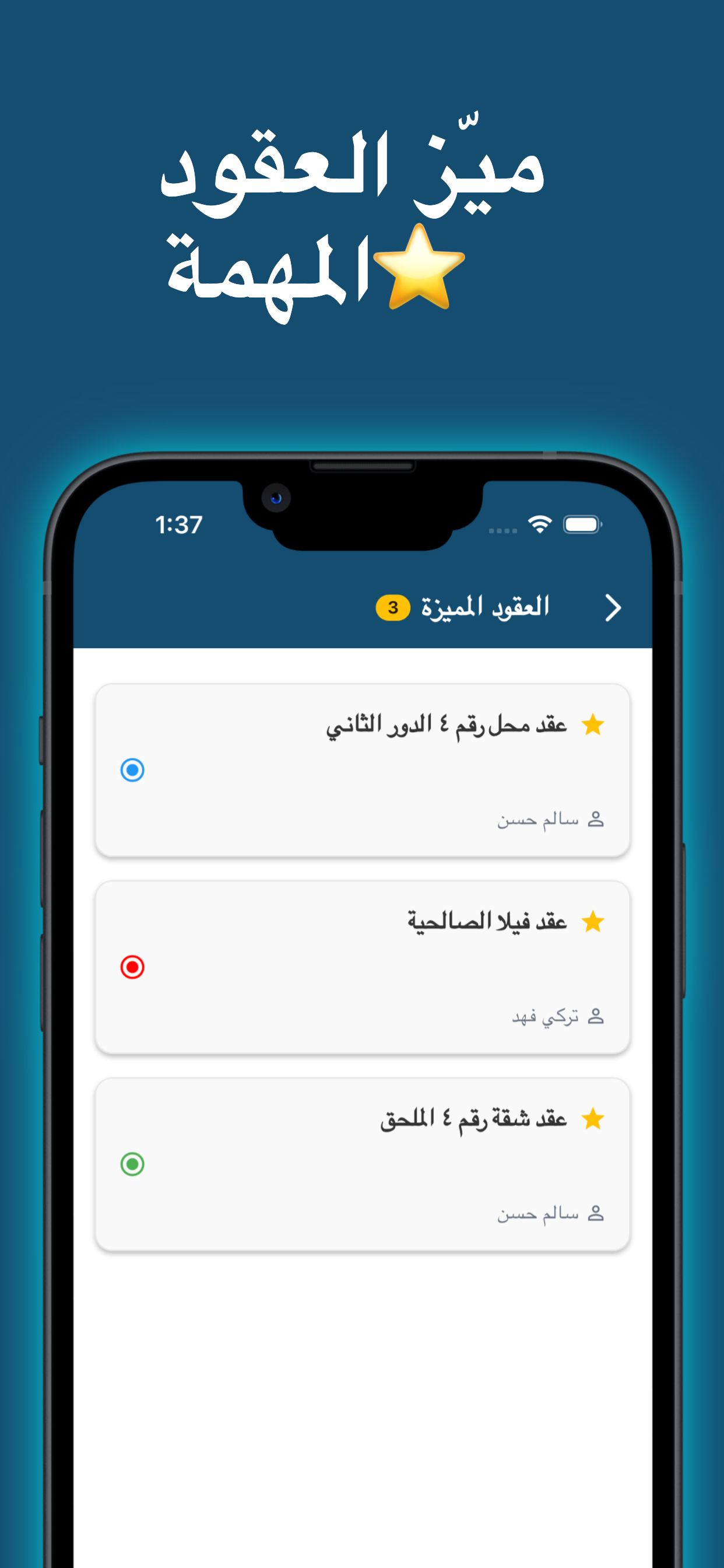 إيجاراتي