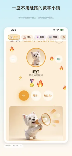 呆卡小镇 screenshot 1