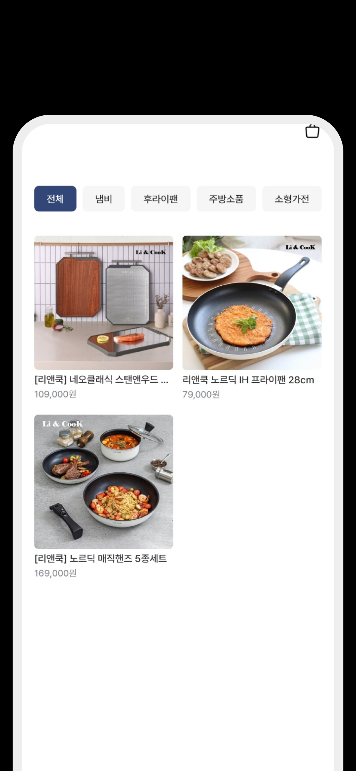 리앤쿡