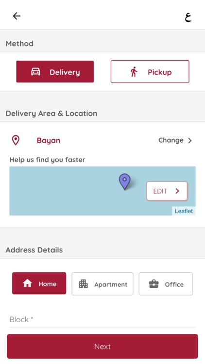 Mais - ميس screenshot-5