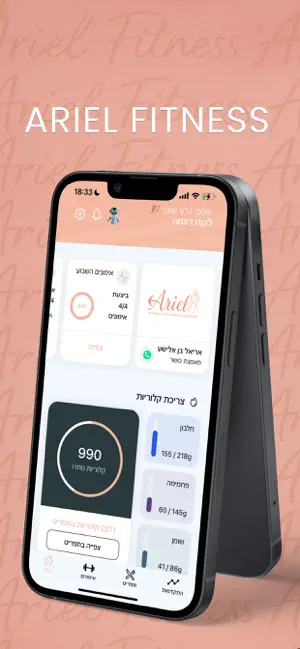 ARIEL FITNESS screenshot 1