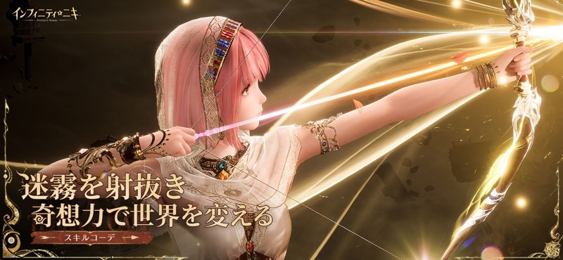 インフィニティニキ screenshot 2