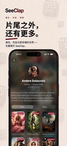 SeeClap-IPTV播放器·电视直播追剧 screenshot