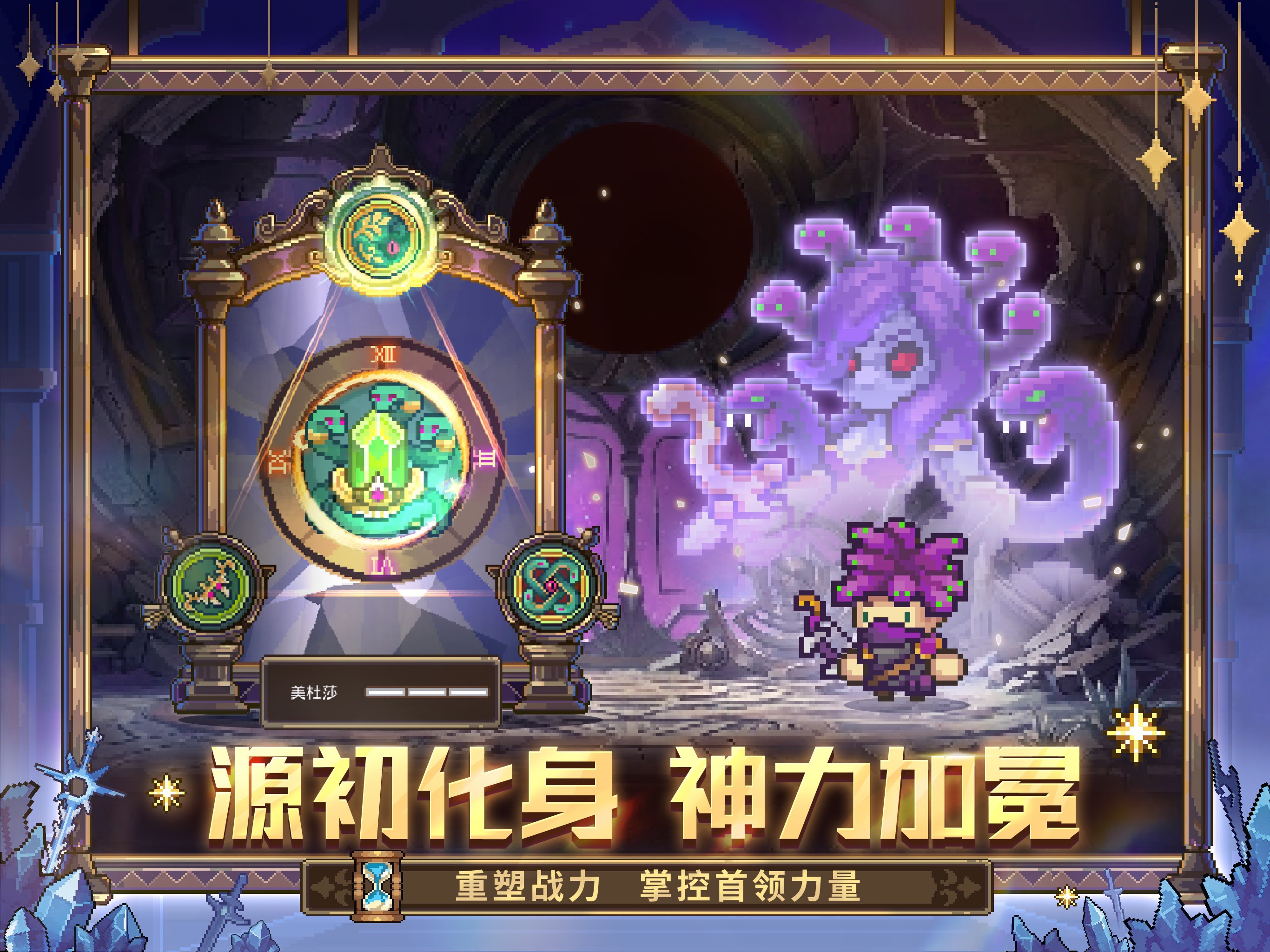 元气骑士前传 截图 5