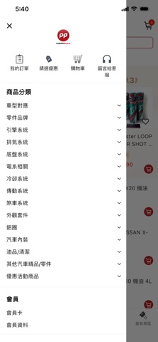 保勁國際 screenshot