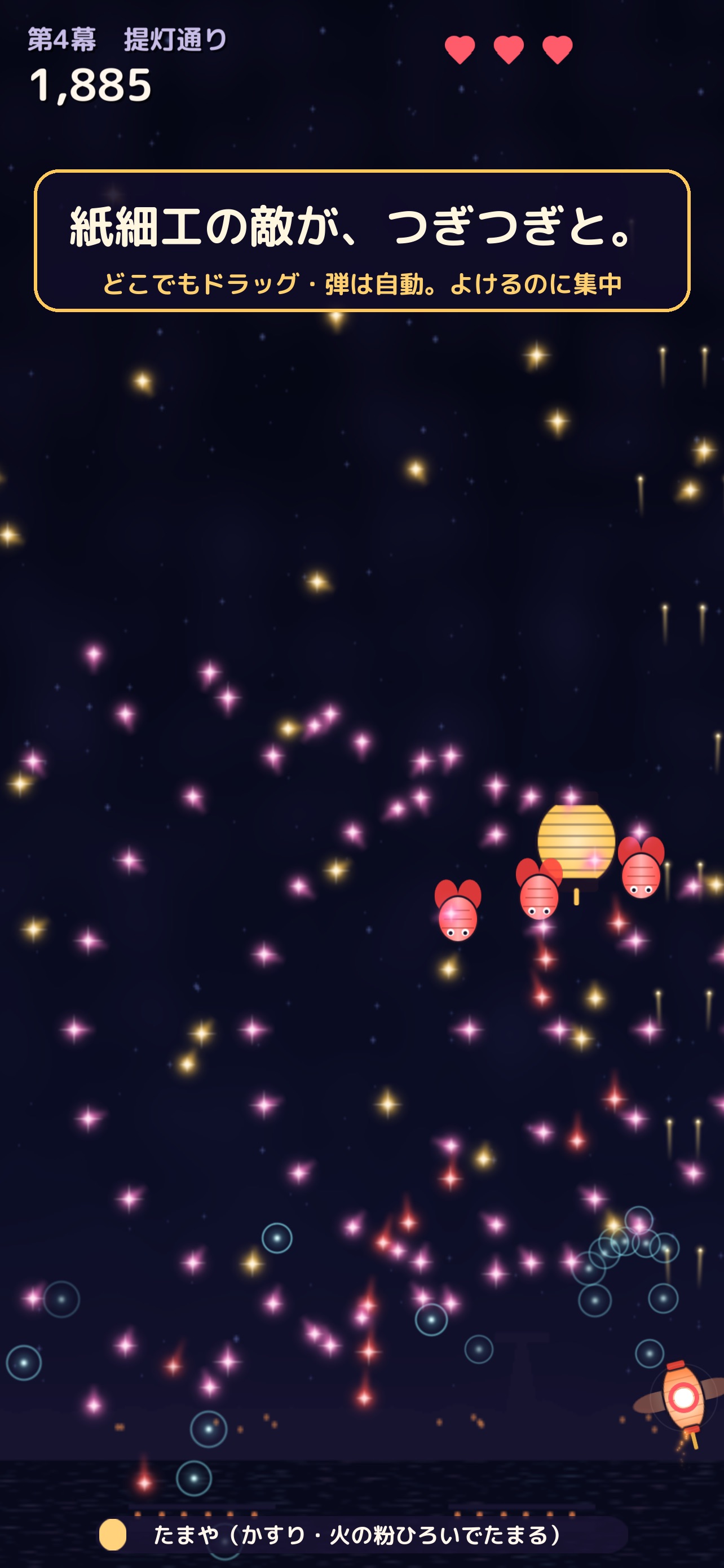 Screenshot 4 of Starpeony
