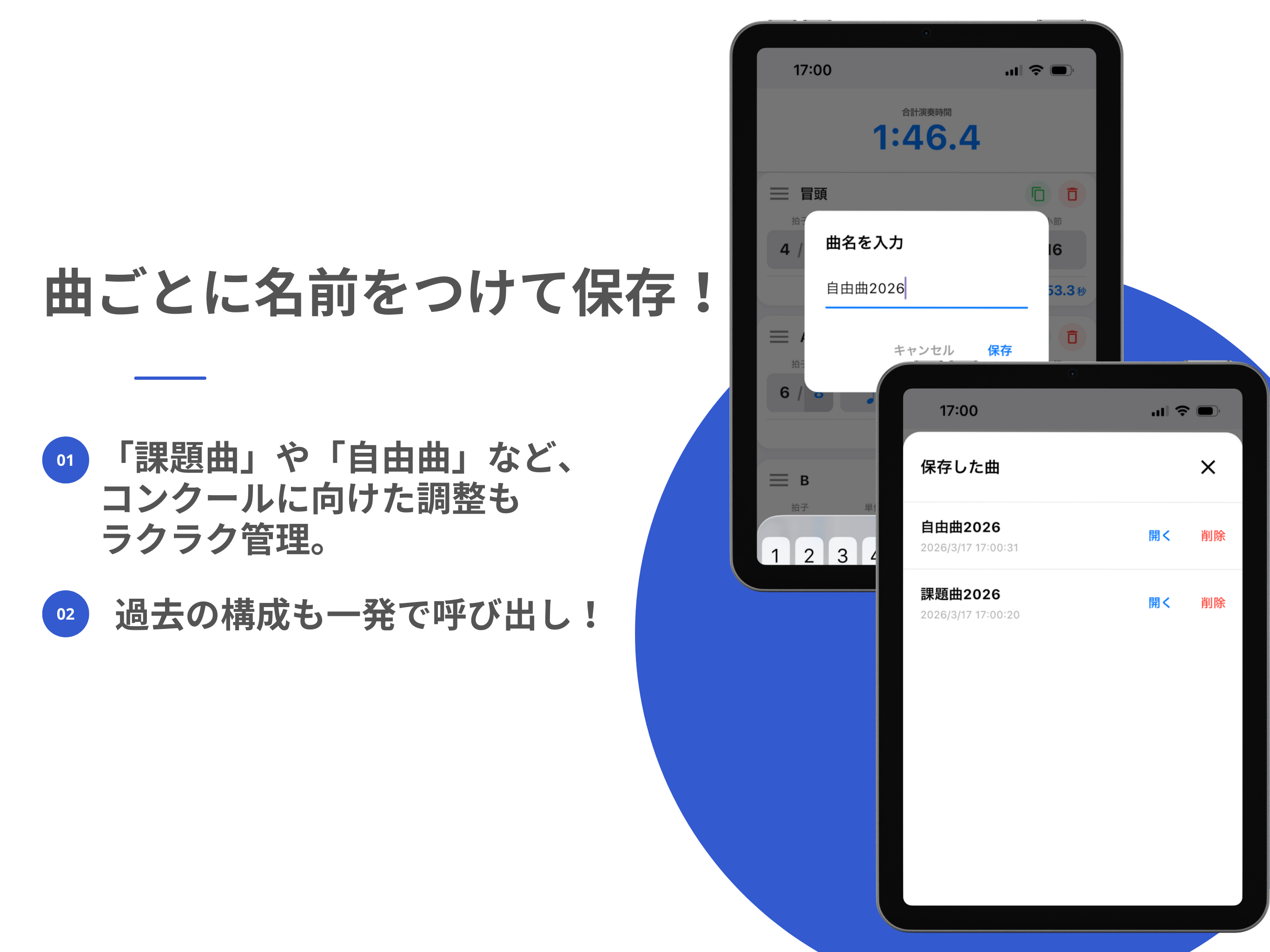 S Metronome: Time Calculator