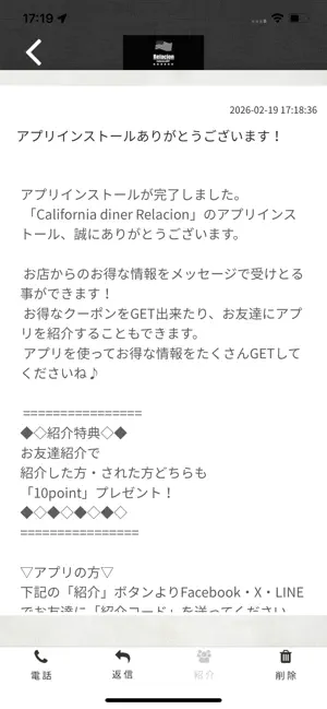 California diner Relacion screenshot 2
