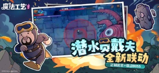 魔法工艺 screenshot