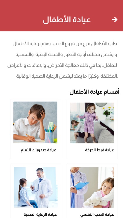 Motmaina مطمئنة screenshot-8