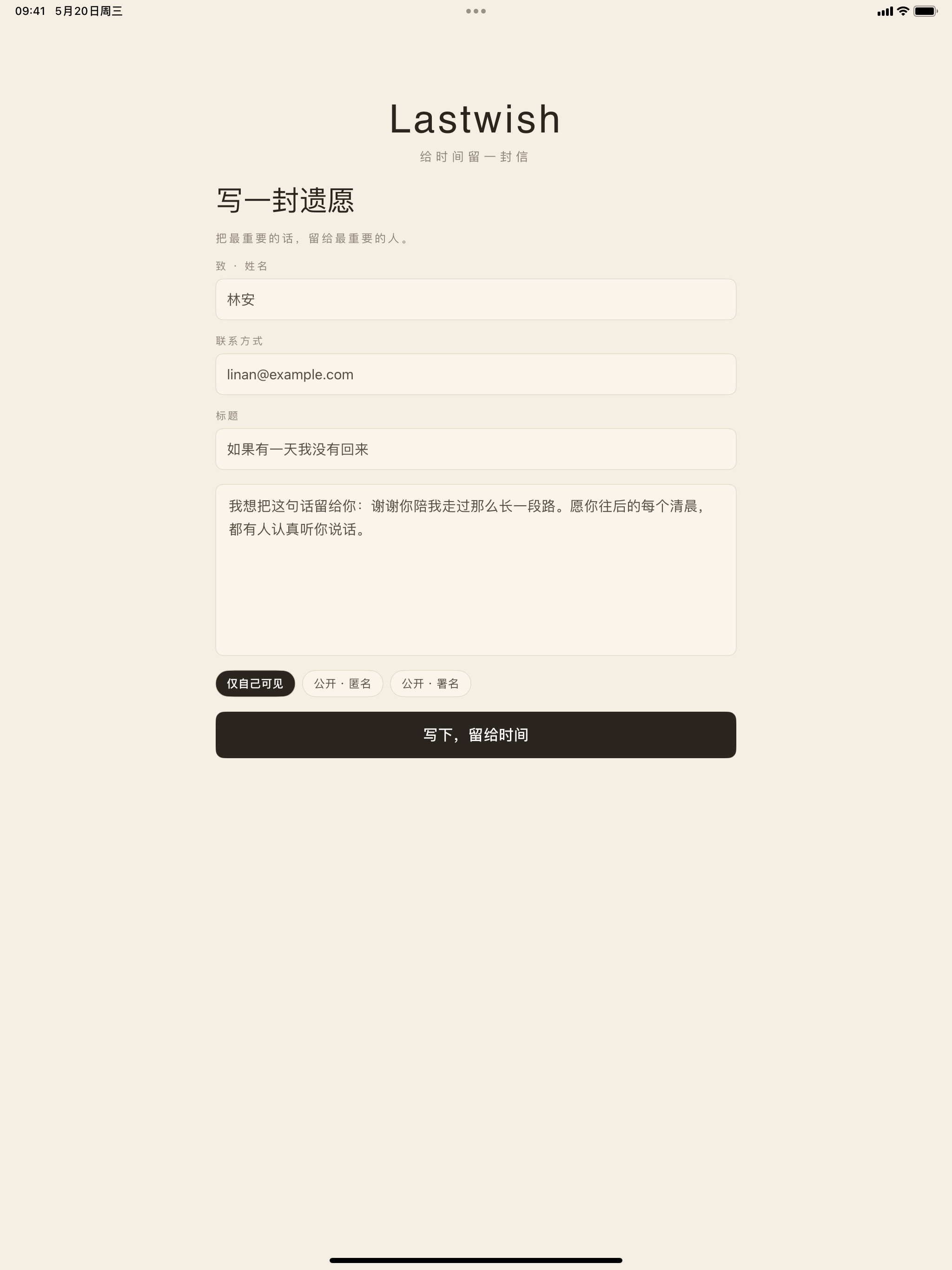 Lastwish