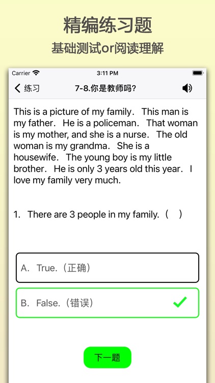 英语初阶 - 从零开始学新概念英语第一册