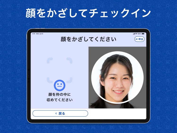ご案内ばん screenshot-3