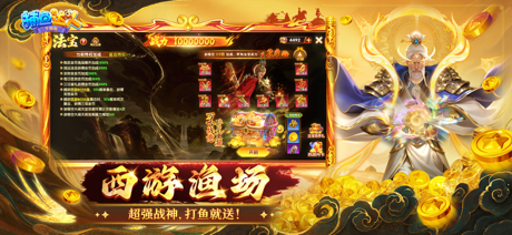 捕鱼达人千炮版-高倍高爆波克捕鱼 screenshot 2