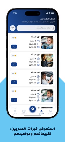 Screenshot 3 of Qyiadty - قيادتي App