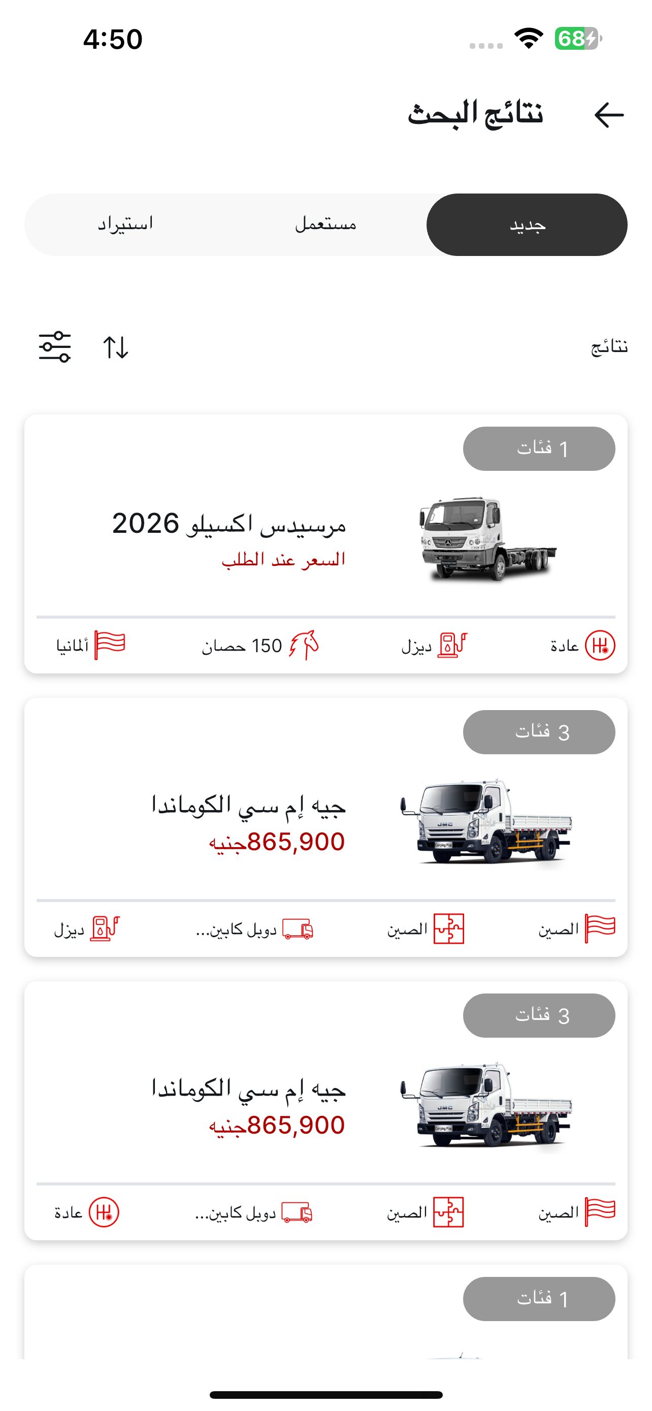 ماكينات