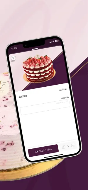 حلويات لتين | LATEEN SWEETS screenshot 4