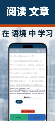 商务英语：必备指南 & 学习语法 screenshot