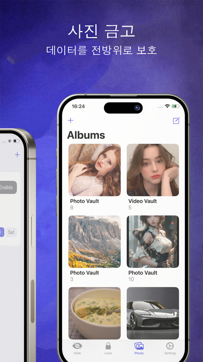 앱 잠금 - 폰 잠금·보안어플