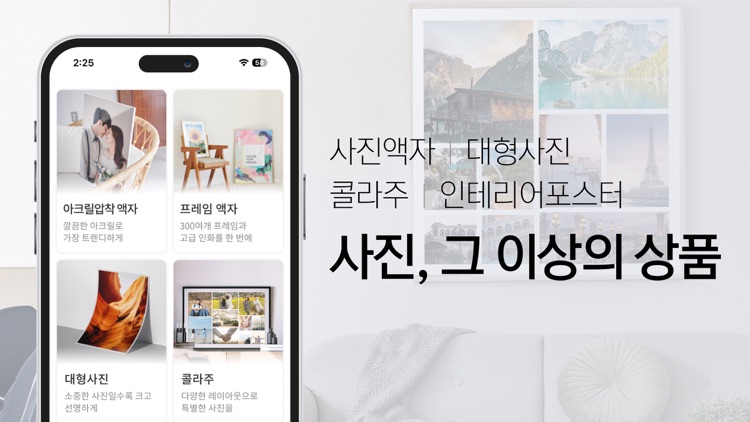 찍스 – 대한민국 1등 사진인화 screenshot-4