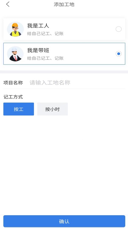 记工表格 screenshot-3