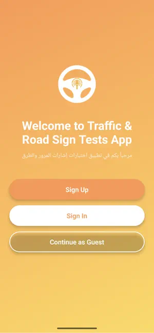 Road Sign Tests RTA UAE screenshot 3