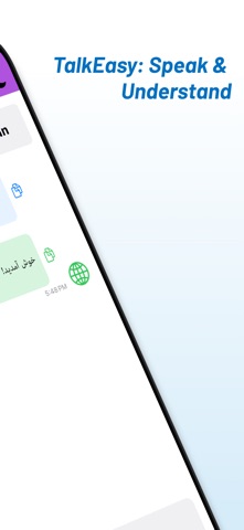 English - Persian Translator screenshot
