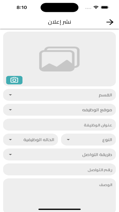 فرصة 2030 Screenshot