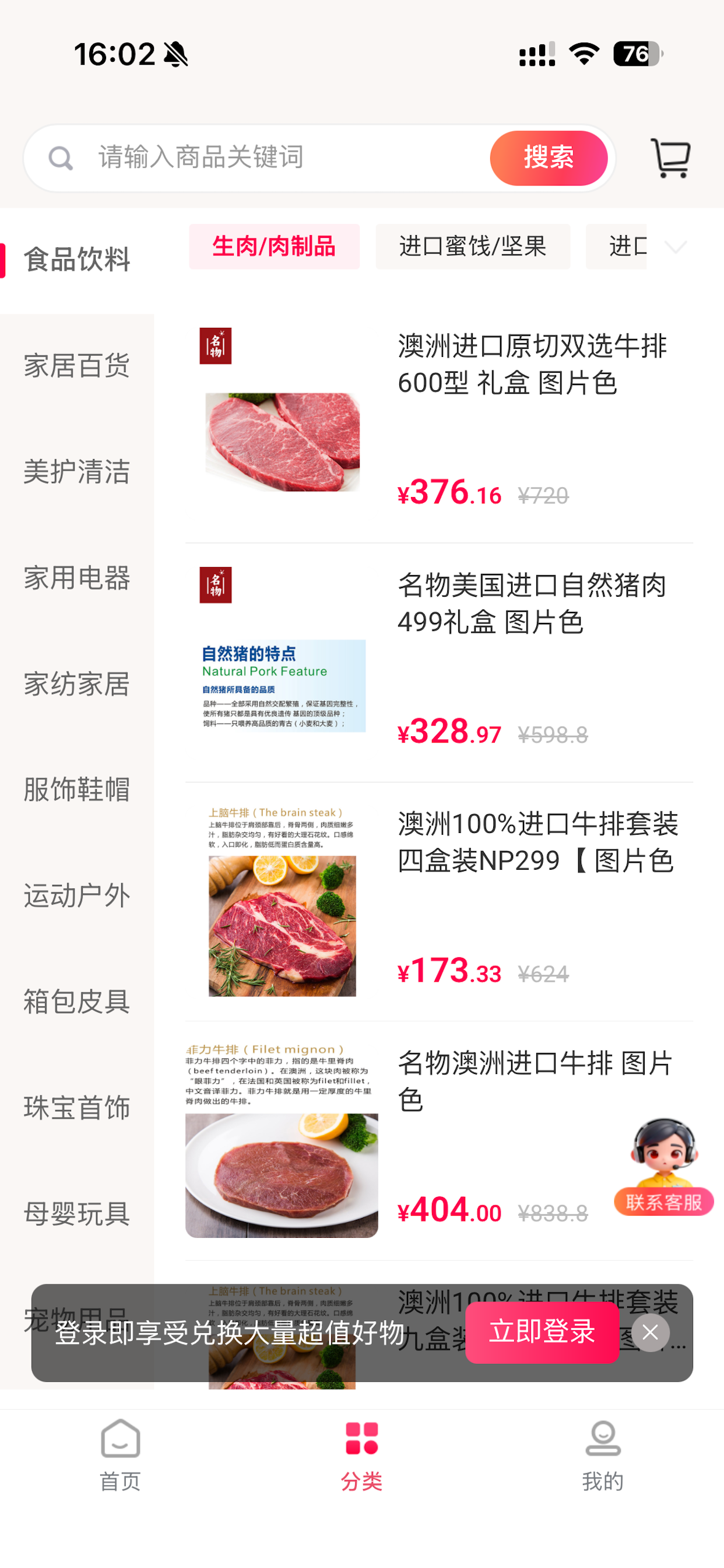 购呗 - 新潮好物优选 screenshot 3