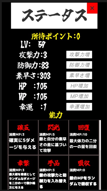 ステクエ