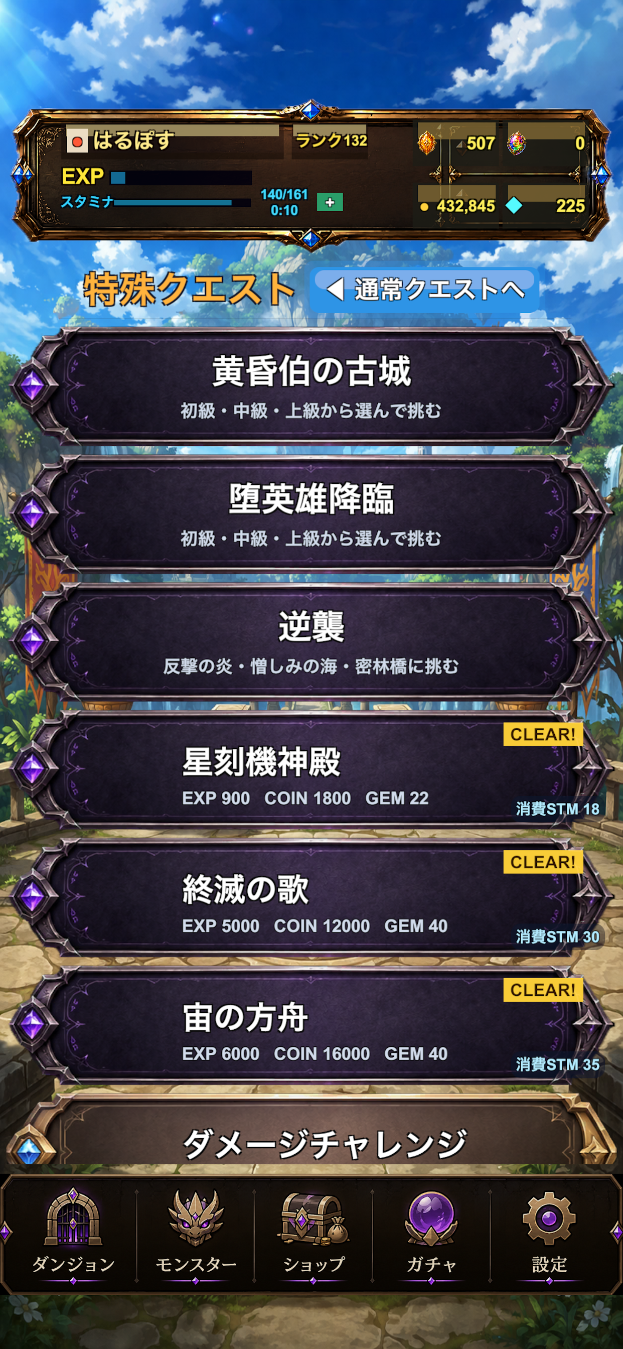 モンスターオーブ screenshot 4