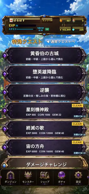 MonsterOrb screenshot 4