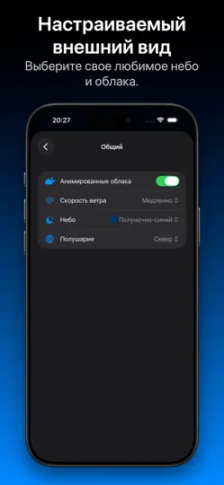 Скриншот Mooncast на iPhone 5