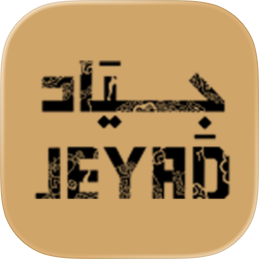 Jeyad - جياد