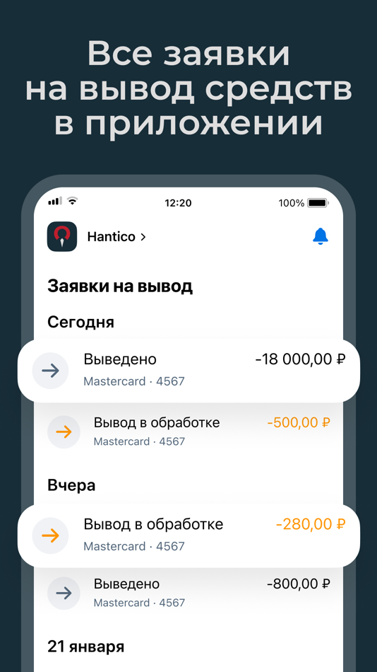 #4. Hantico (iOS) 由: TEKHNOLOGII USPEKHA, OOO