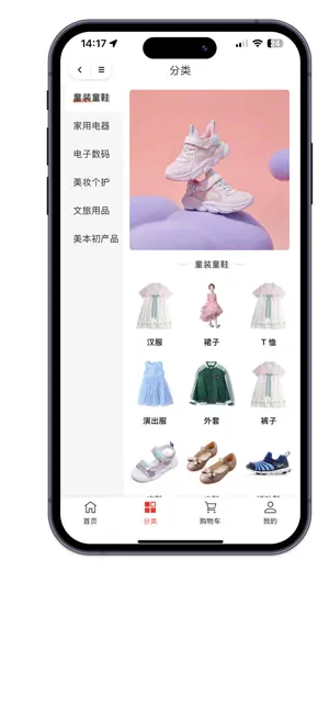 镁尚商城 screenshot 2