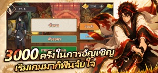 แดนอนันต์อสูร screenshot 2